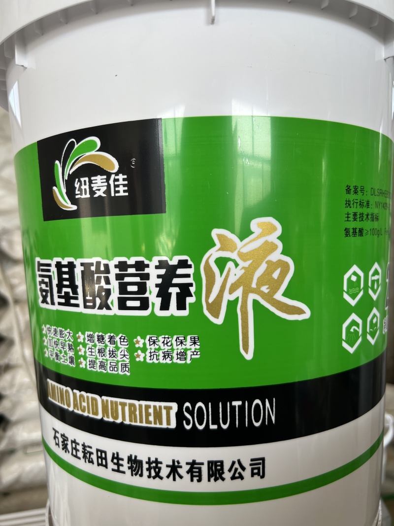 水溶肥氨基酸水溶肥大量元素水溶肥有机氮水溶肥壮棵