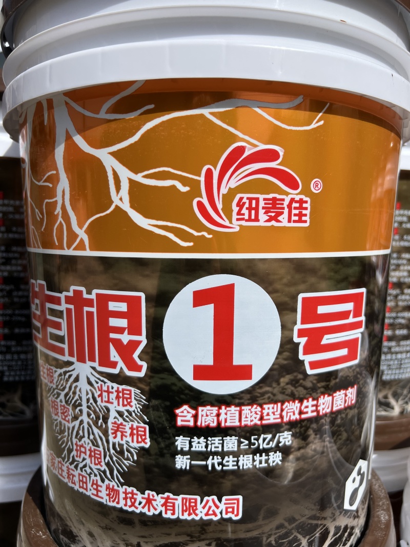 水溶肥生根肥生根一号冲施肥腐殖酸型生根活化土壤