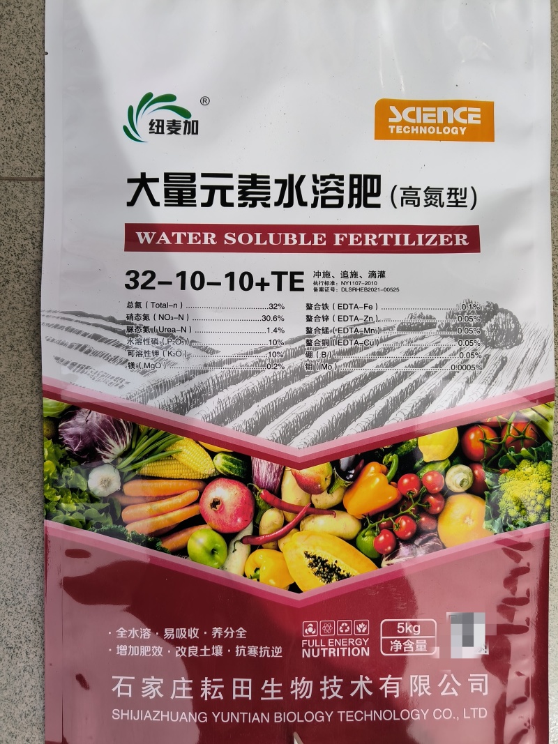 大量元素水溶肥高氮32氮10磷10钾全水溶易吸收