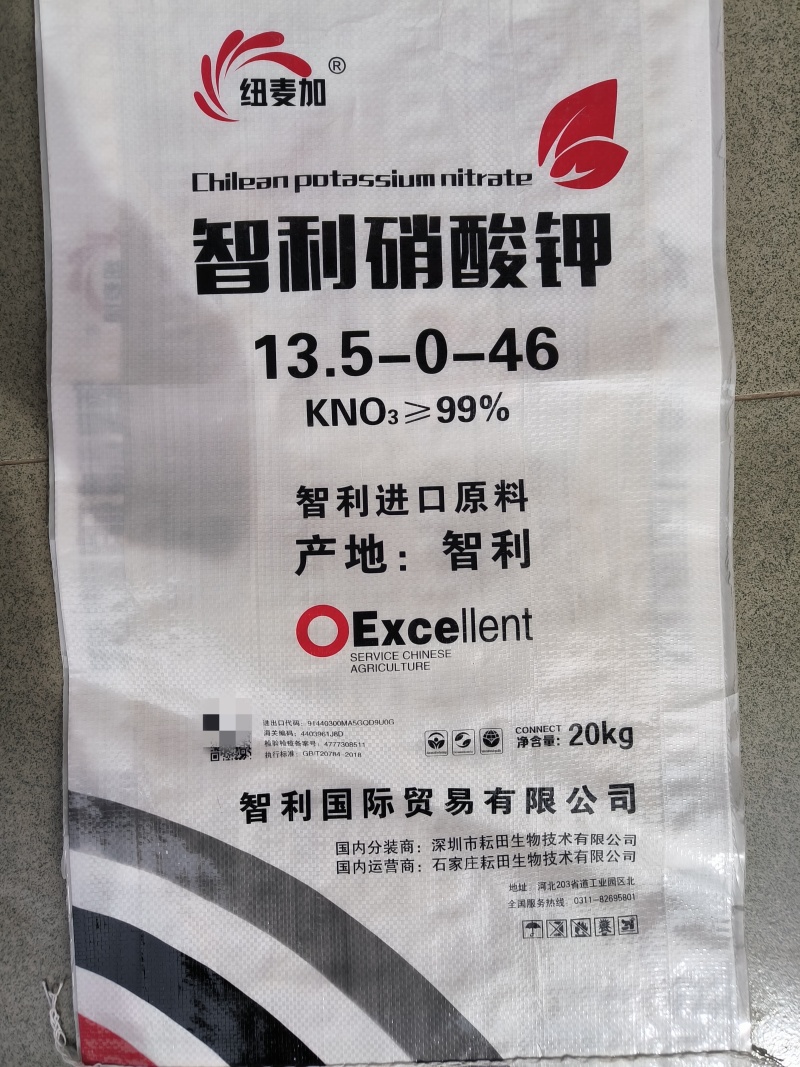 硝酸钾水溶肥智利硝酸钾氮钾水溶肥硝态氮钾