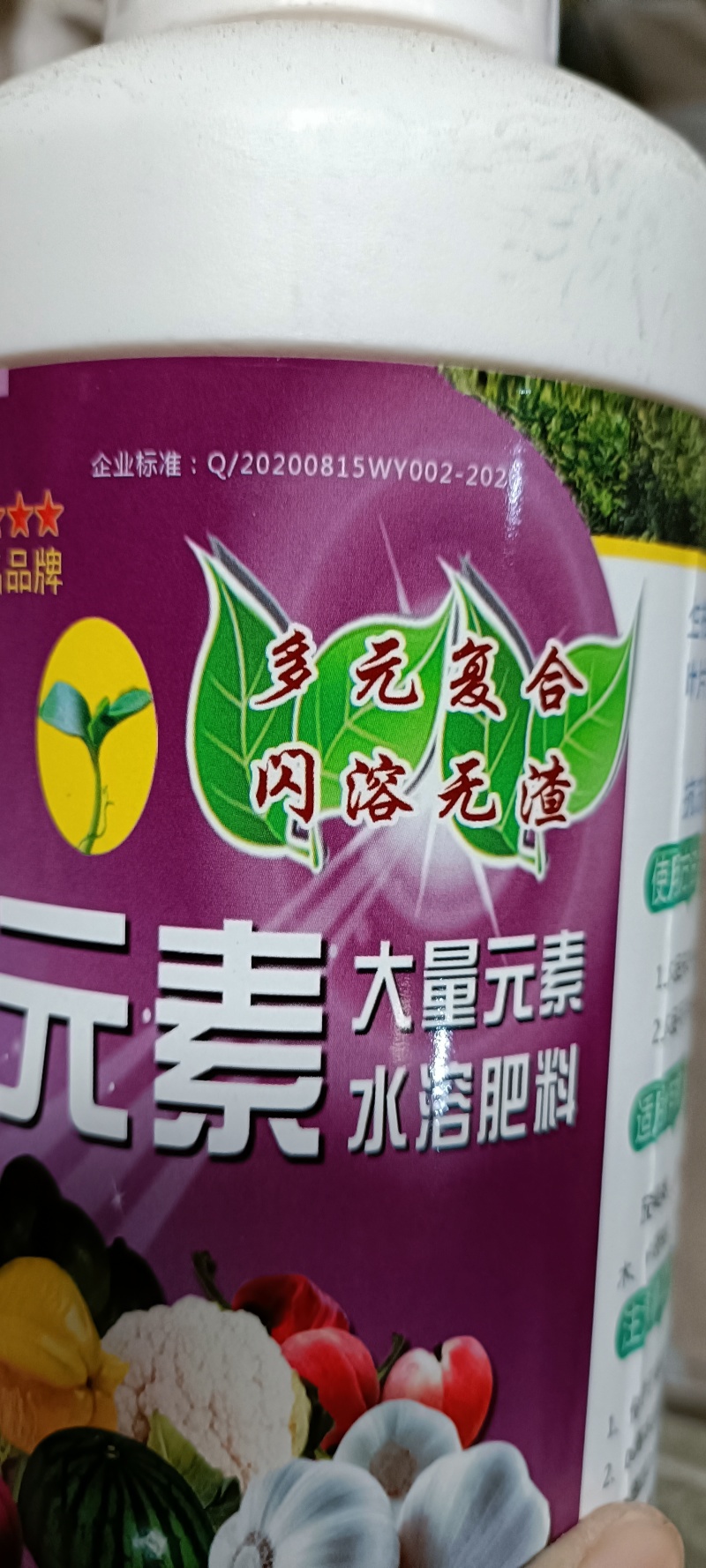 【货源充足】叶面肥：十三元素，生根壮苗，纠正缺素。