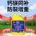奥丰奥潍钙镁堡钙镁同补高钙肥防裂增重增甜膨果提质增产