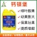 奥丰奥潍钙镁堡钙镁同补高钙肥防裂增重增甜膨果提质增产
