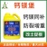 奥丰奥潍钙镁堡钙镁同补高钙肥防裂增重增甜膨果提质增产