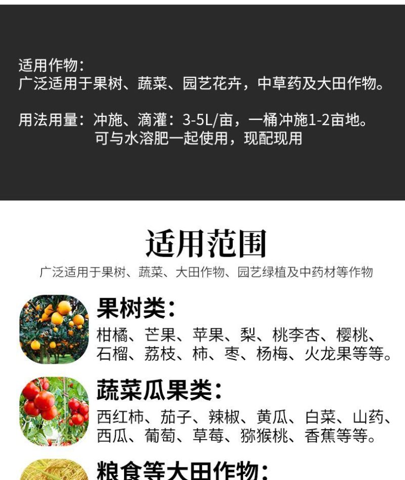 奥丰奥潍钙镁堡钙镁同补高钙肥防裂增重增甜膨果提质增产
