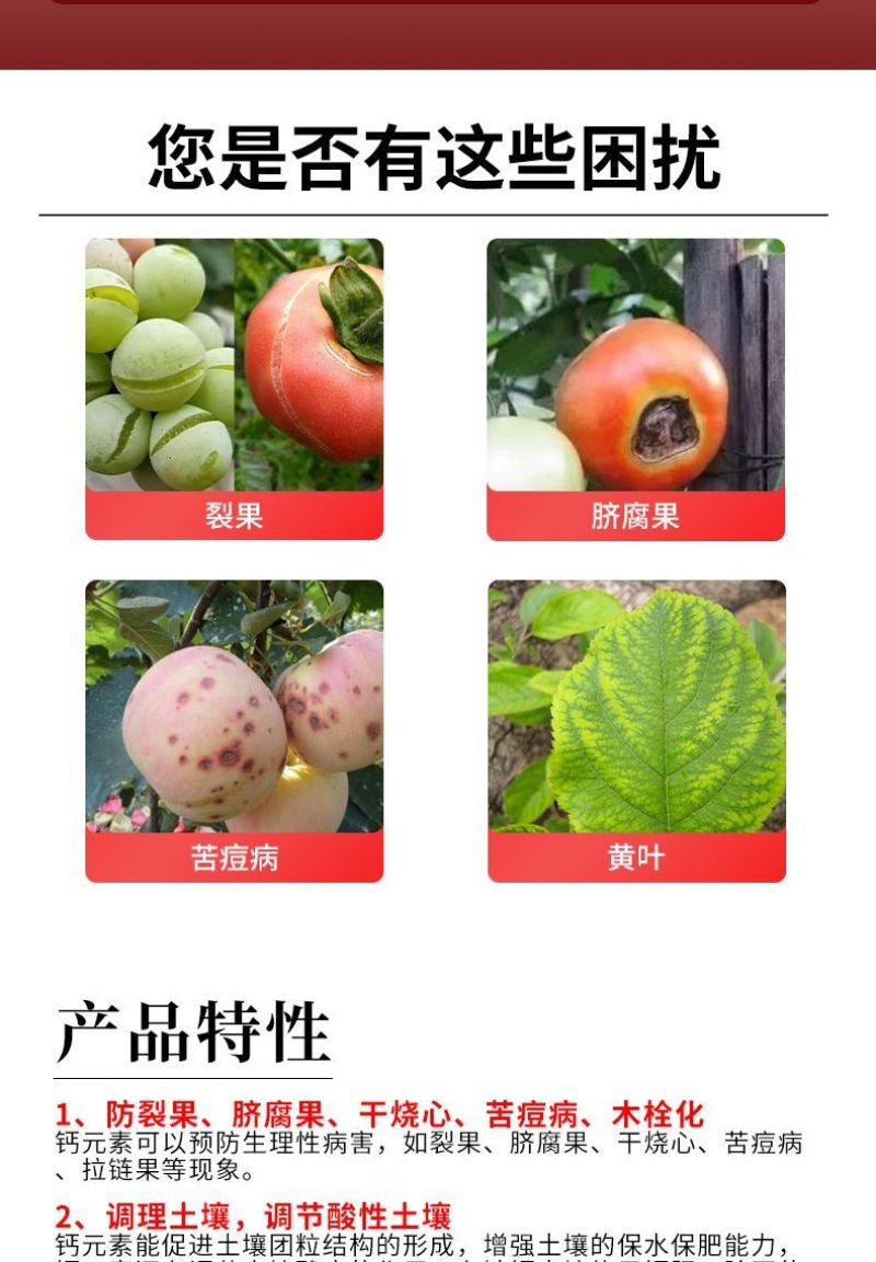 奥丰奥潍钙镁堡钙镁同补高钙肥防裂增重增甜膨果提质增产