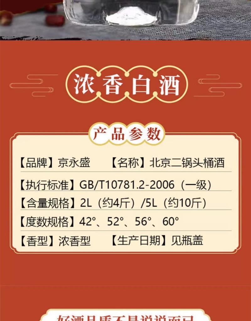 包邮北京二锅头桶装白酒清香型42/52/56/60度散装