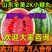 【万人合作】山东全美2K小糖丸西瓜大量上市！品质稳定