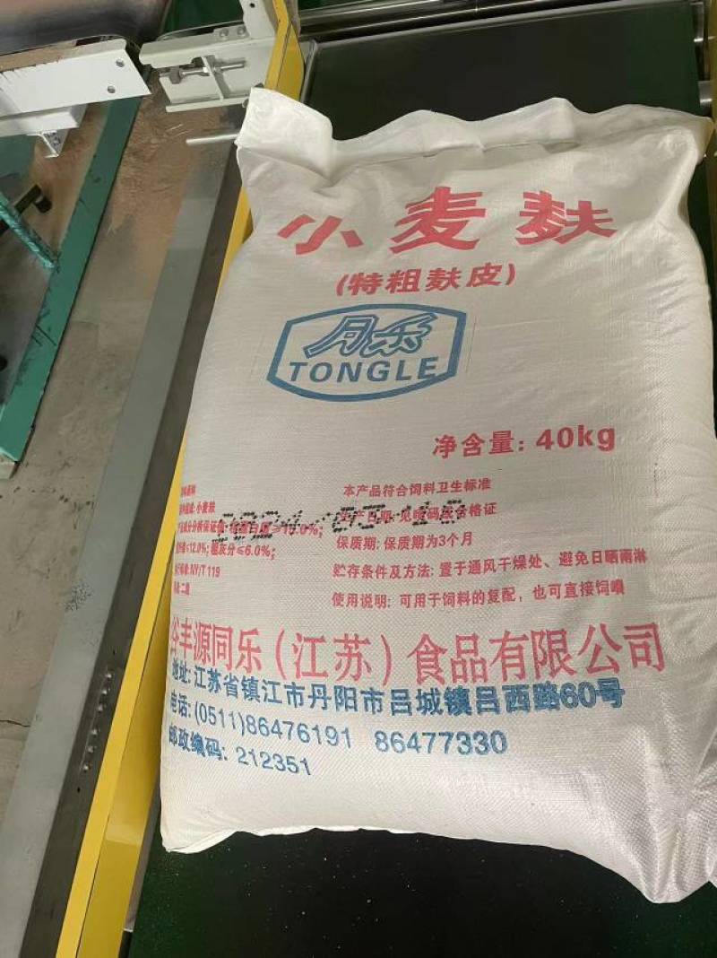 优质麸皮欢迎询价下单