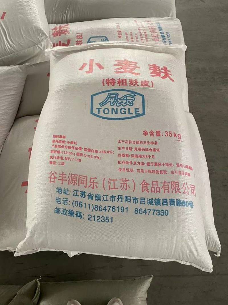 优质麸皮欢迎询价下单