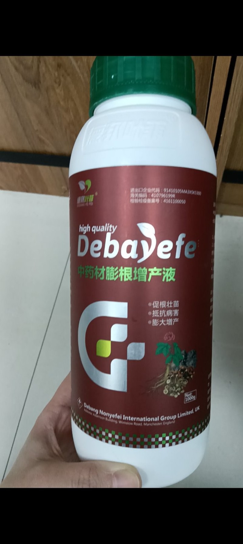 药材膨根增产液，无激素