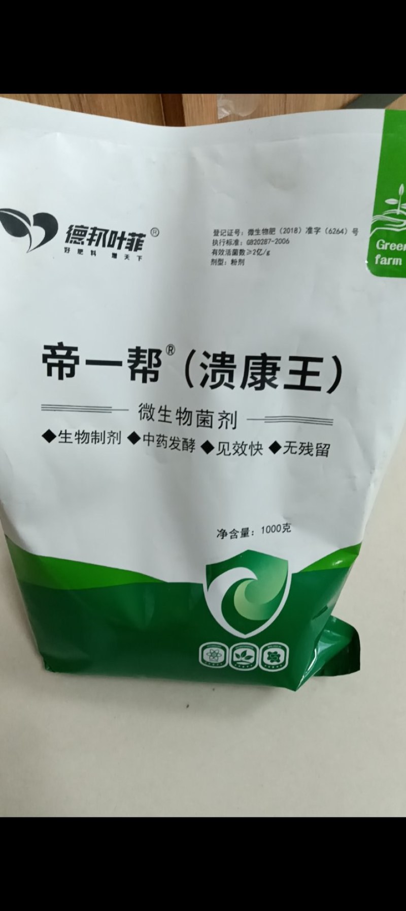 纯中药制剂，微生物菌剂