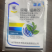 鲁抗蓝点25%腐霉利福美双杀菌剂腐霉福美双番茄灰霉病