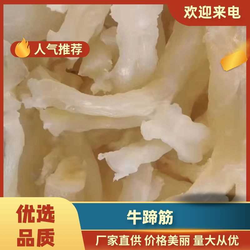 火锅食材牛筋碎主筋牛筋碎水发牛蹄筋5斤装火锅牛杂冒菜食材