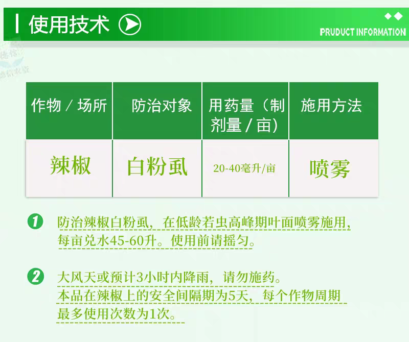 22%联苯噻虫嗪联苯菊酯噻虫嗪农药杀虫剂白粉虱辣椒杀虫剂