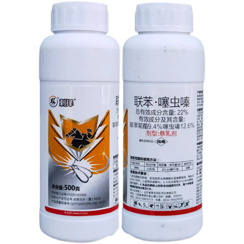 22%联苯噻虫嗪联苯菊酯噻虫嗪农药杀虫剂白粉虱辣椒杀虫剂