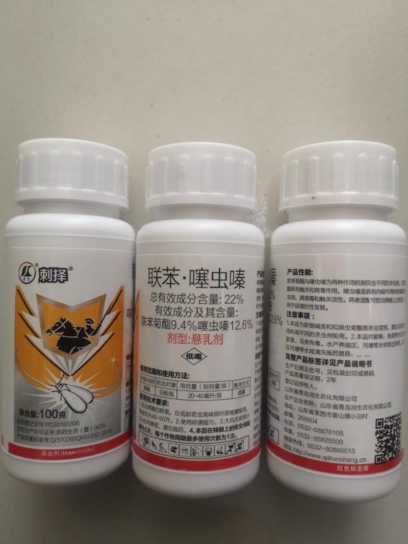 22%联苯噻虫嗪联苯菊酯噻虫嗪农药杀虫剂白粉虱辣椒杀虫剂
