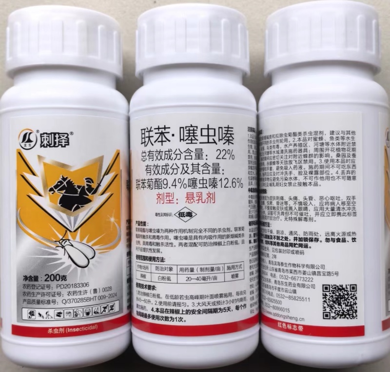 22%联苯噻虫嗪联苯菊酯噻虫嗪农药杀虫剂白粉虱辣椒杀虫剂