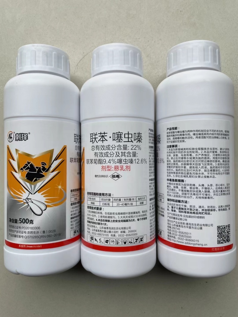22%联苯噻虫嗪联苯菊酯噻虫嗪农药杀虫剂白粉虱辣椒杀虫剂