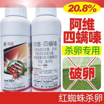 东生药业尚能20.8%阿维四螨嗪苹果树红蜘蛛农药杀虫剂