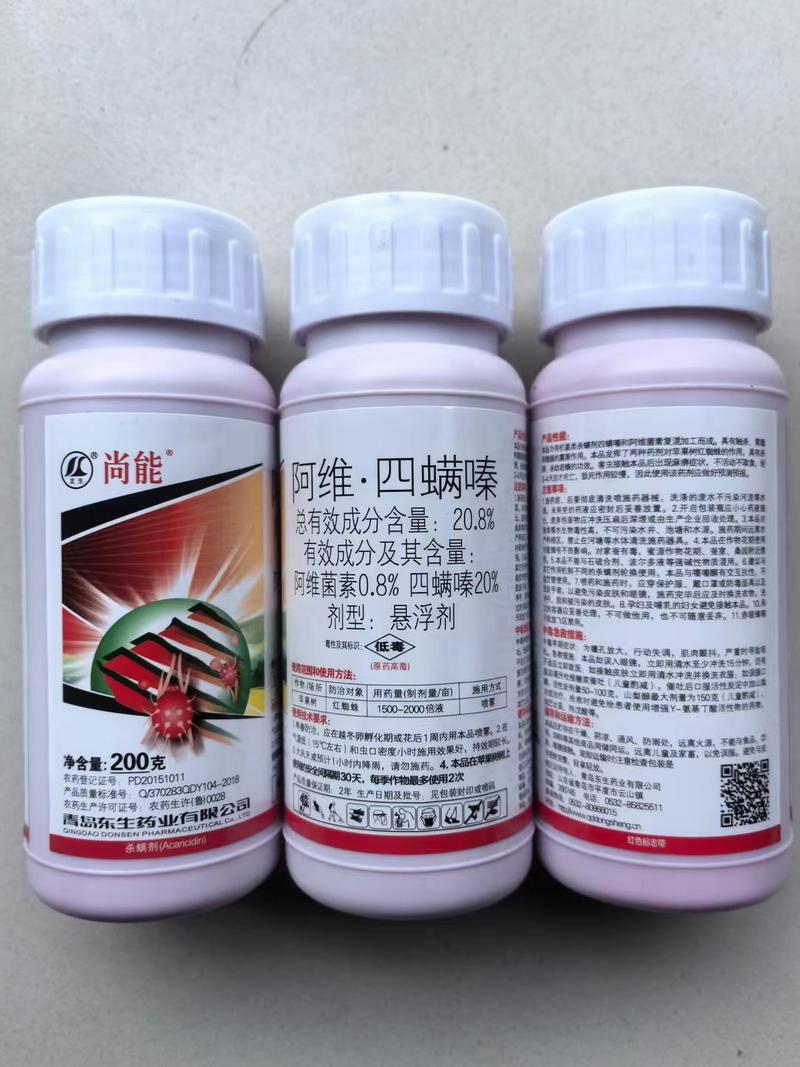 东生药业尚能20.8%阿维四螨嗪苹果树红蜘蛛农药杀虫剂