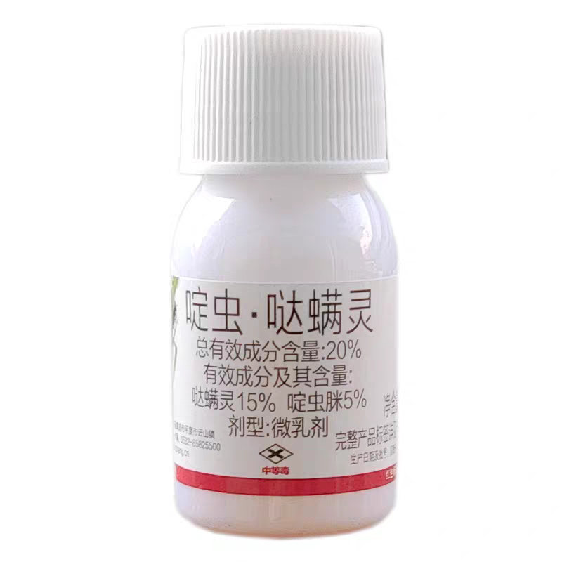 富甲天下20%啶虫哒螨灵蚜虫啶虫脒咪农药杀虫剂