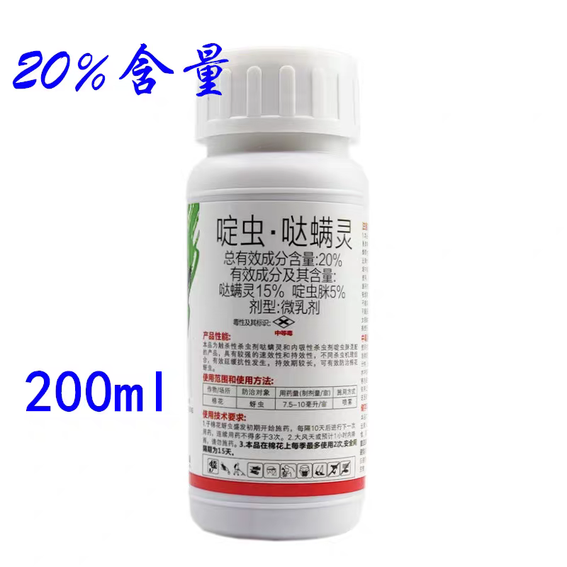 富甲天下20%啶虫哒螨灵蚜虫啶虫脒咪农药杀虫剂