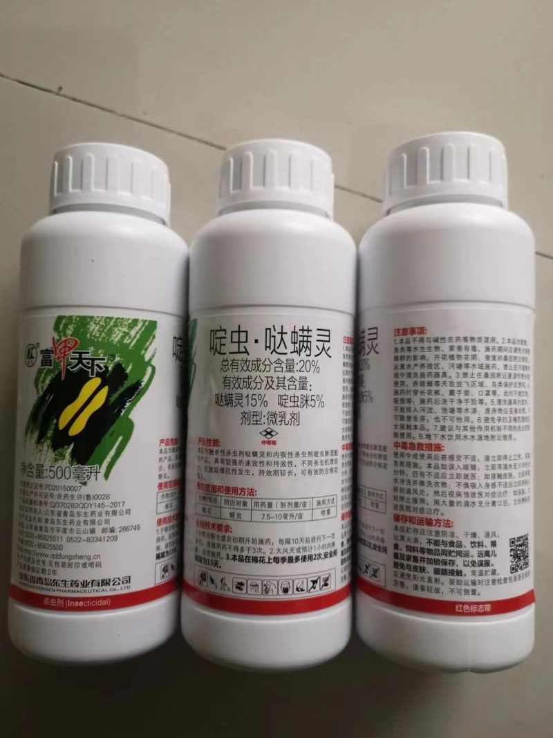 富甲天下20%啶虫哒螨灵蚜虫啶虫脒咪农药杀虫剂