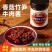 香菇竹笋牛肉酱220/克真材实料麻辣鲜香拌饭拌面拌粉绝绝