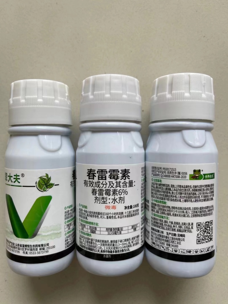 6%春雷霉素杀菌剂农药水稻稻瘟病杀菌除菌剂
