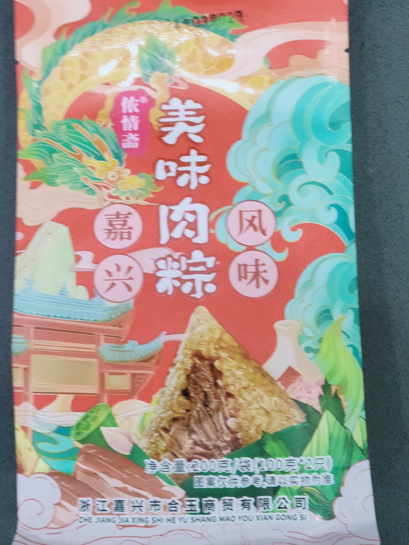 彩包嘉兴风味粽