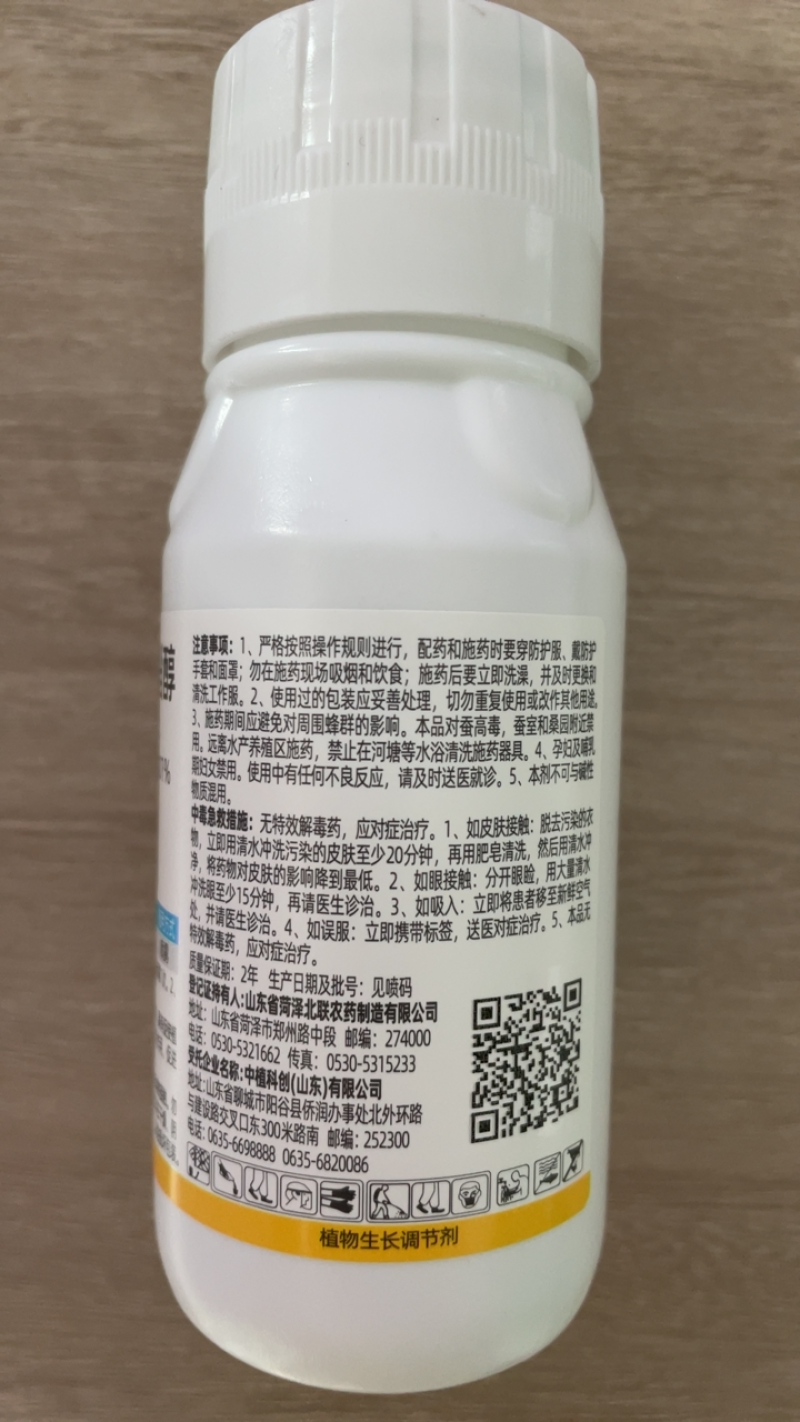 14羟基芸苔素天然提取吸收利用率高调节生长