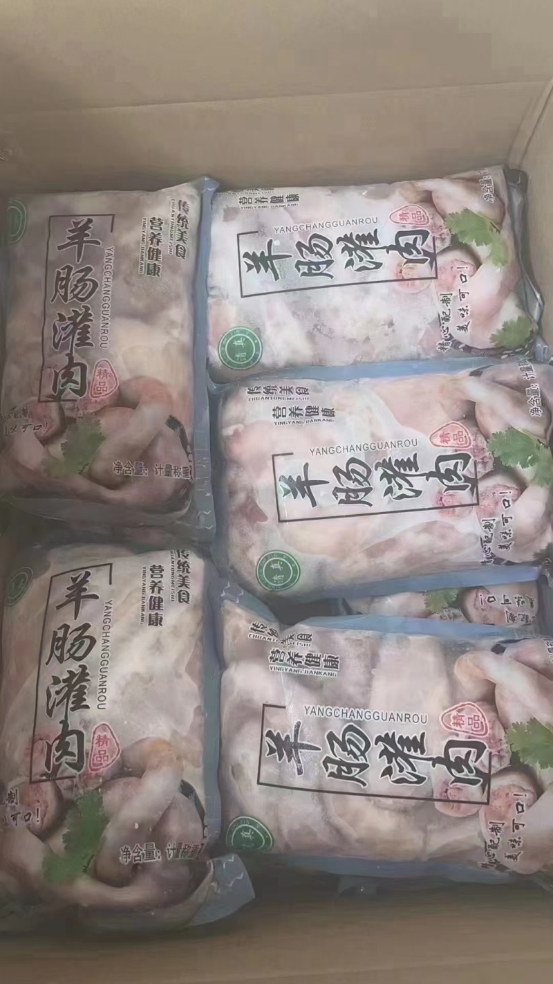 羊肠灌肉，全部瘦肉，质量保证不肥，货源稳定，量大从优。
