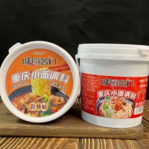 味厨名门重庆小面酱，麻辣香辣两种口味，一桶2斤一件18桶