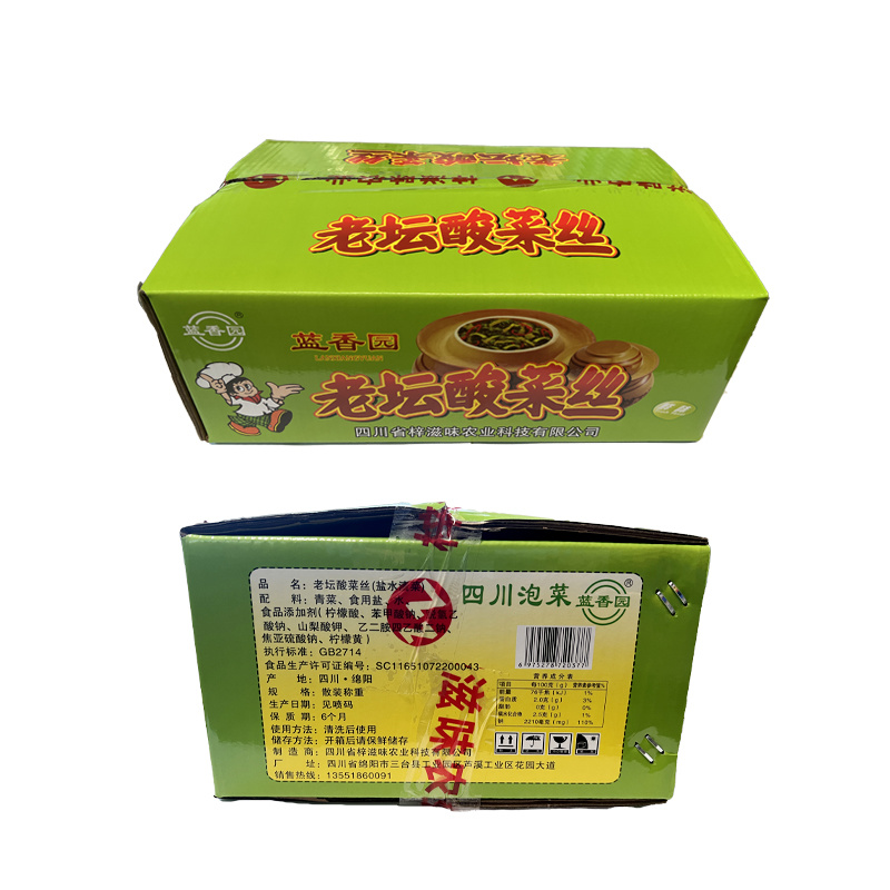 四川老坛酸菜丝20斤一整箱酸菜肉丝面酸菜米线酸菜粉丝汤