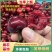 果农对接电商团购收购商，品质保证大樱桃品种齐全一件代发