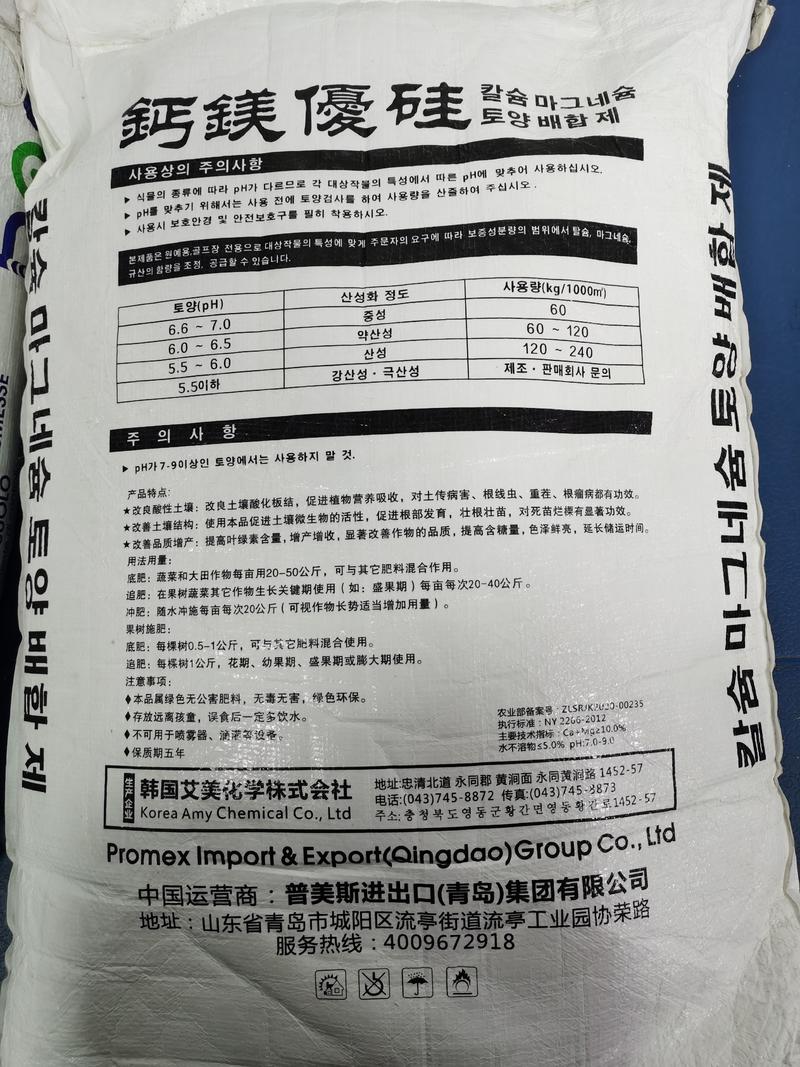 韩国原装进口土壤调理剂，增根壮苗，提质增产【量大从优】