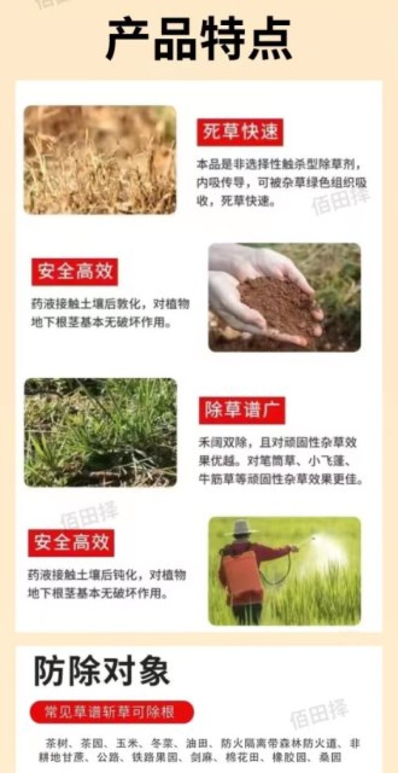 精草铵膦铵盐