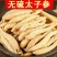太子参中药材太子参肉质肥厚参香浓郁泡茶煲汤包邮