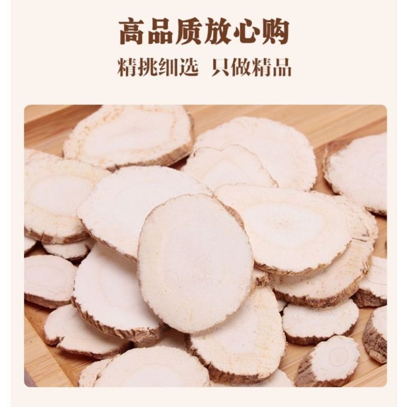 【包邮】白芷中药材白芷片香料白芷面膜白芷根白芷白止批发