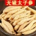 太子参中药材太子参娃娃参孩儿参泡茶煲汤营养丰富