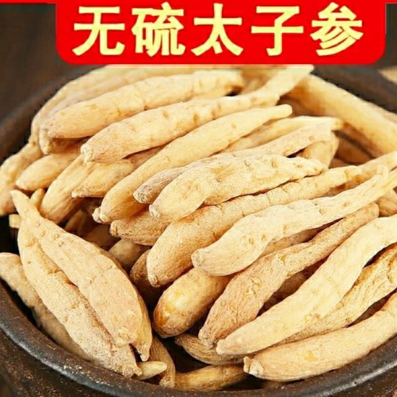 太子参中药材太子参娃娃参孩儿参泡茶煲汤营养丰富