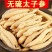 中药材太子参娃娃参孩儿参参香浓郁泡茶煲汤包邮