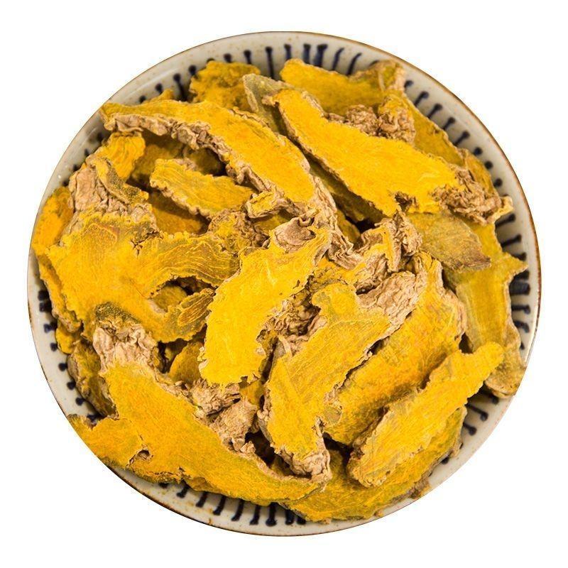【包邮】姜黄中药材姜黄批发另有批发各种药材可联系多件包邮