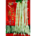 芸豆种宁芸王中王架豆种子品种白绿色条型顺直荚率高品种种子