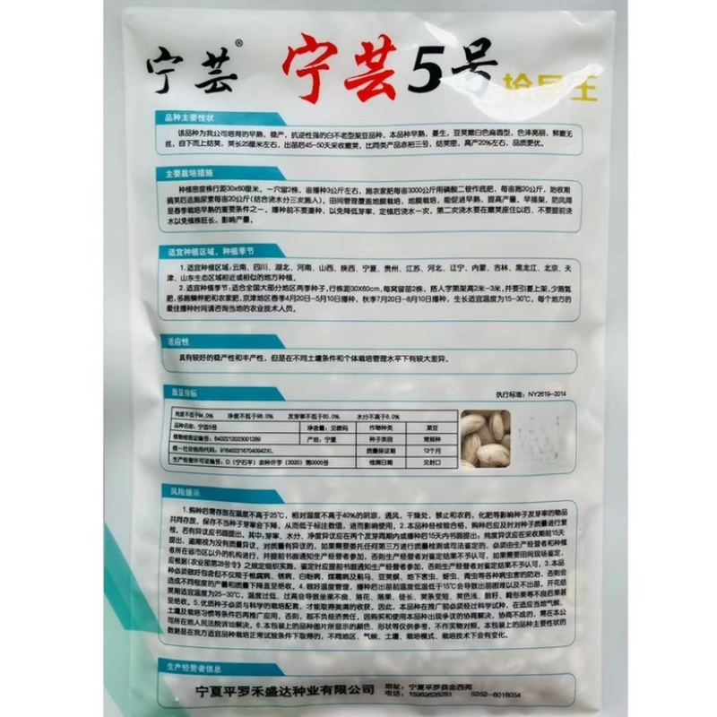 芸豆种宁芸王中王架豆种子品种白绿色条型顺直荚率高品种种子