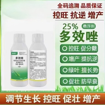 多效唑矮壮素多郊唑小麦控旺剂花生专用控旺药矮化剂果树促控