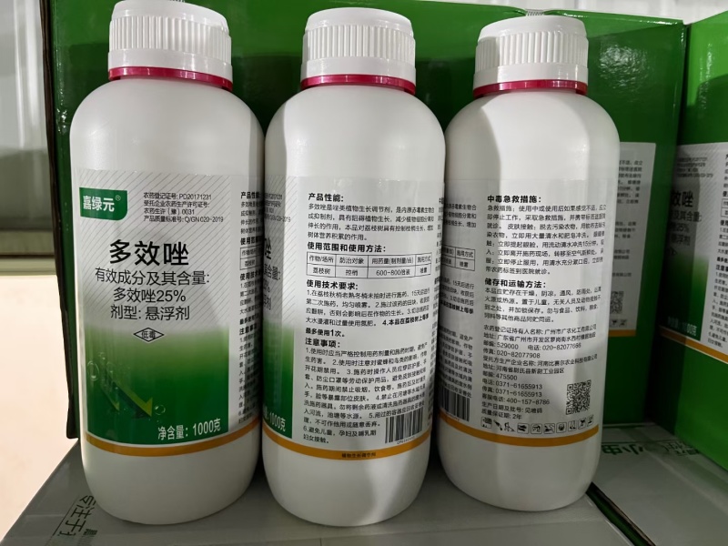 多效唑矮壮素多郊唑小麦控旺剂花生专用控旺药矮化剂果树促控