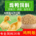 湖南小鸡全价配合饲料长肉快体质好厂家批发80斤（破碎料）