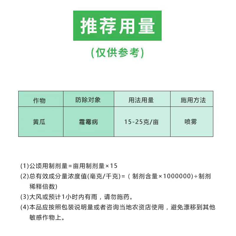 双星酷品80%烯酰吗啉蔬菜黄瓜霜霉病专用农药杀菌剂亿嘉